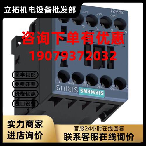 议价西门子3RH2140-1KB40/1KF40/1MB40-0KT0/1SB40/1VB40/1WB40/2
