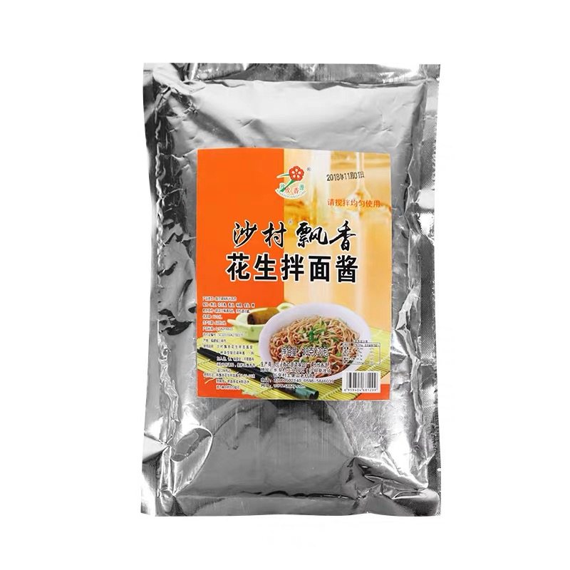 沙县花生拌面酱正宗小吃福建花生酱类调料