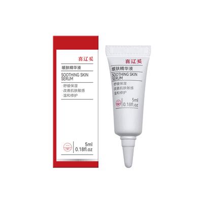 喜辽妥缓肤精华液5ml 舒缓保湿面部精华缓解敏感肌肤舒敏改善泛红