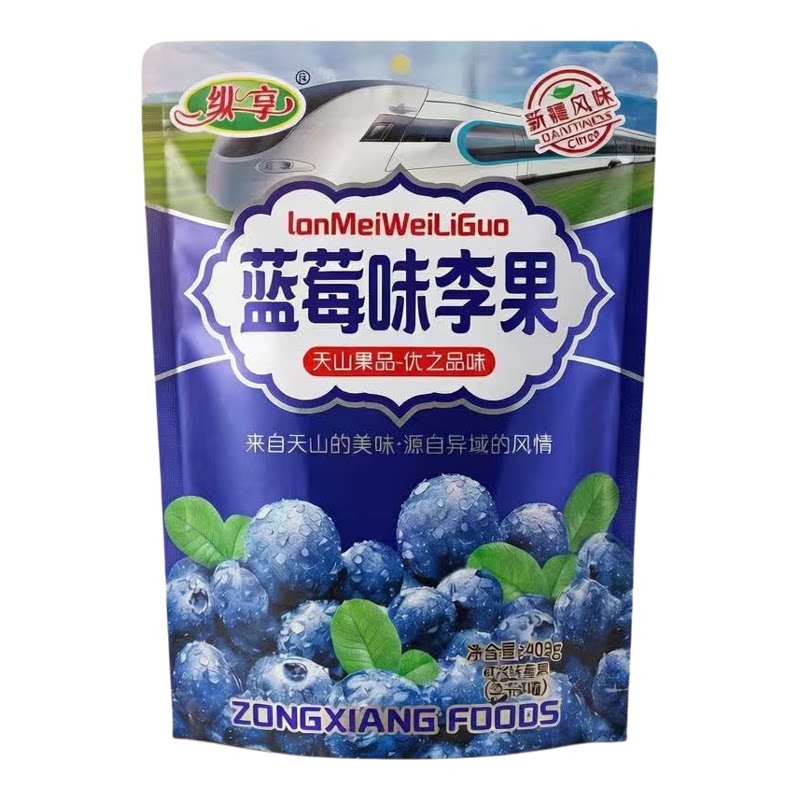 纵享伊犁蓝莓蓝莓味火车同款包装