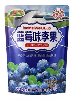 纵享伊犁蓝莓蓝莓味火车同款包装
