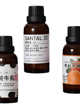 纯植物油溶性0酒精浓缩香薰精油
