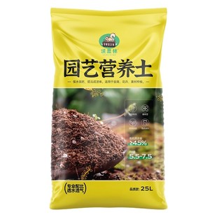 沃思林轻质营养土养花种菜通用型思威博泥炭土花卉盆栽专用种植土