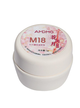花间月系列春夏显白水光玻璃珠超闪亮瓷白猫眼指甲油胶美甲店专用