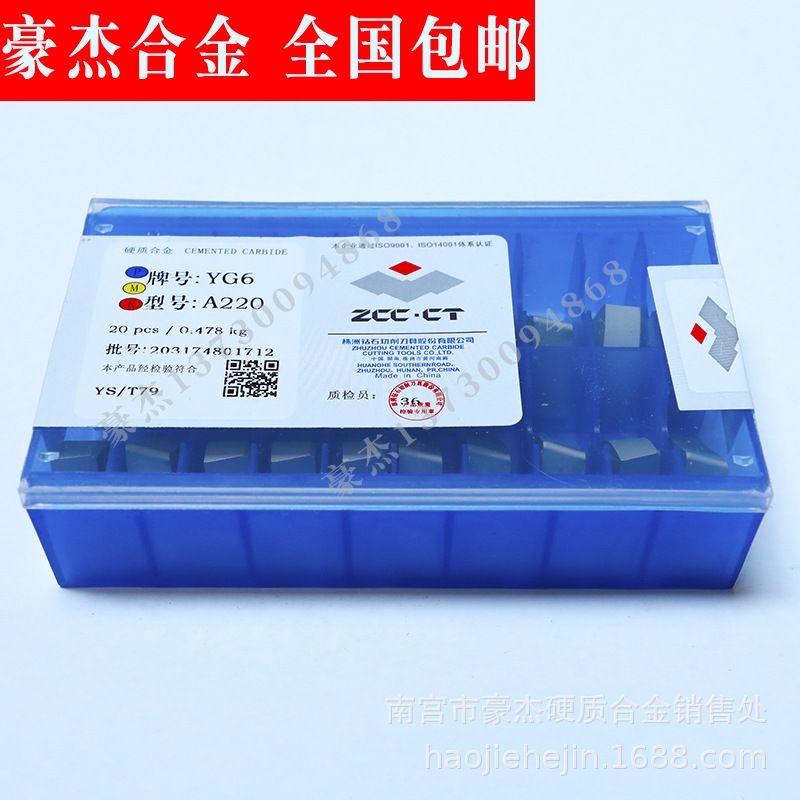 批发株洲硬质合金切削刀片焊接C312合金C310切断刀头YW2