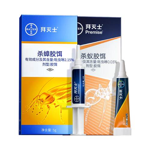 德国拜耳拜灭士蟑螂药5g+蚂蚁药5g家用杀蟑杀蚁套组饭店非无毒