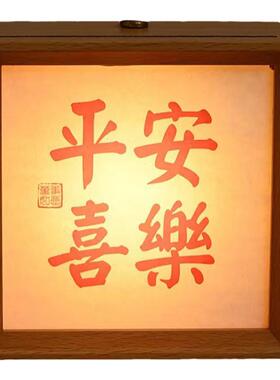 古风diy书法小夜灯相框摆件