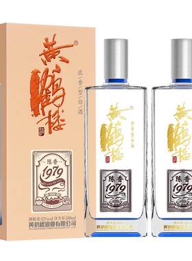 黄鹤楼酒厂直营陈香送礼高度白酒