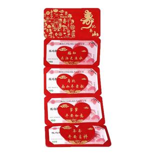 老人寿辰过寿红包寿比南山爸妈礼物生日66大寿70祝寿80岁90利是封