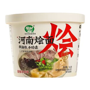 河南烩面正宗非油炸方便面冲泡免煮大桶装香辣牛羊肉豫树烩面整箱