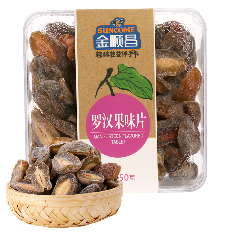 小零食广西桂林特产礼盒装金桔