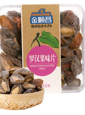 小零食广西桂林特产礼盒装金桔