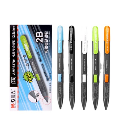 晨光2B考试铅笔电脑涂卡笔2B