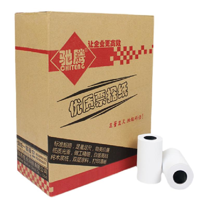 热敏收银纸整箱80卷小票机打印纸