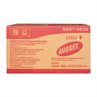 整箱维益爱护牌咖啡奶1KGX12盒 浓缩植脂油稀淡奶油咖啡浓缩奶