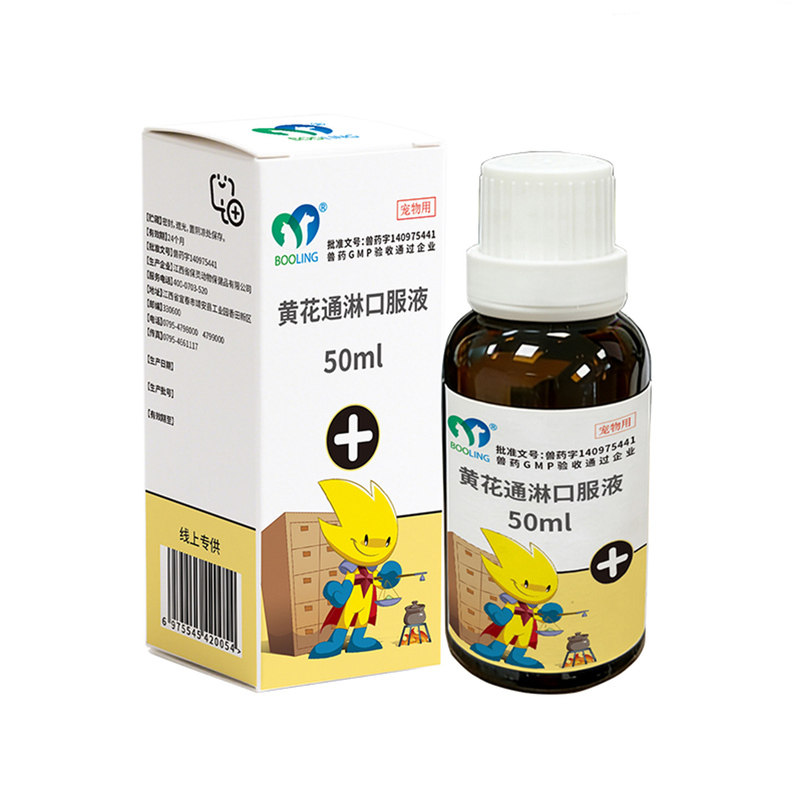 BOOLING保灵黄花通淋口服液猫狗尿闭尿频尿急尿痛尿血尿路感染药
