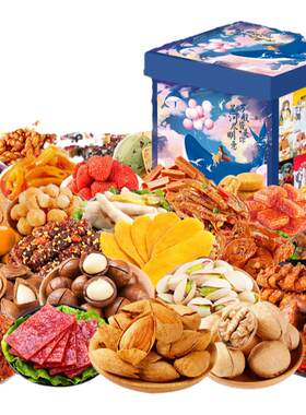 【三只松鼠_高端零食大礼包】