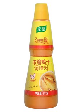 鸡汁浓缩鸡汁商用1KG鸡汁调味料餐饮鸡汤炒菜提鲜增香鲜鸡汁家用