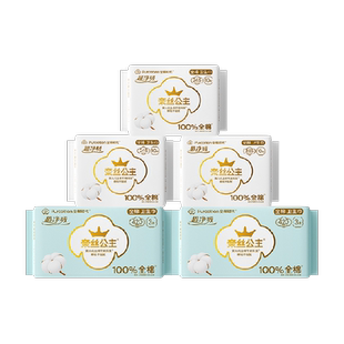 全棉时代奈丝公主全棉表层卫生巾日夜组合姨妈巾36片