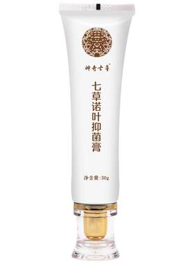 七草缘诺叶抑菌膏温和不刺激