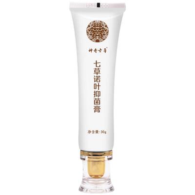 七草缘诺叶抑菌膏温和不刺激