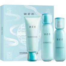 【官旗】御泥坊氨基酸平衡水乳护肤礼盒