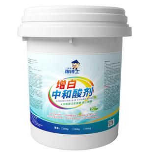 中和酸干洗店专用衣物洗鞋中和酸粉宾馆酒店布草防止发灰发黄增白