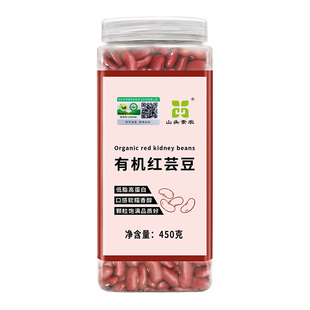 山头素农有机红芸豆红腰豆菜豆饭豆红芸豆沙五谷杂粮450g罐装