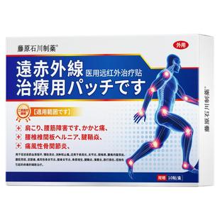 足跟痛筋膜骨炎刺脚后跟疼骨质增生贴足底腱鞘镇痛远红外理疗贴