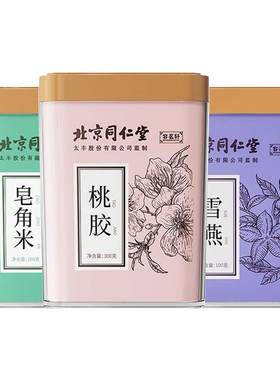 同仁堂桃胶雪燕皂角米【干净无杂