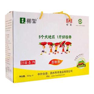 柳絮红薯直粉条礼盒装山东泗水地瓜粉丝出口过节送礼火锅红薯粉条