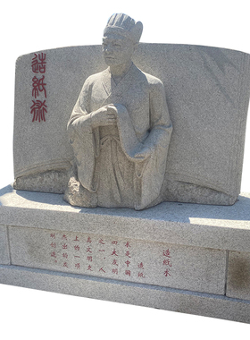蔡伦造纸印刷四大发明火药指南针