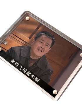 你得支棱起来啊 马大帅范德彪周边桌面摆件装饰品高级感2026年