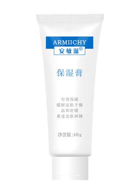 安敏滋舒缓锁水修护温和滋润面霜