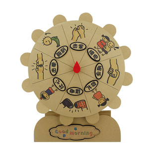 幼儿园区域角入园开学打招呼玩具益智手工玩教具自制材料制作转盘