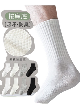 诸暨袜子男士长袜夏季纯棉运动袜
