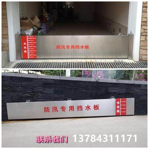新疆包邮定制铝合金防洪挡水板车库仓库门挡不锈钢挡水板可拆卸防