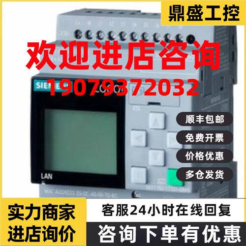议价西门子LOGO!CPU逻辑模块12/24RC原装6ED1 052 6ED1052-1MD00-