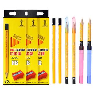 中华大三角铅笔中华牌6700粗三角2b铅笔hb小学生专用一年级儿童字帖练字笔矫正握姿粗杆洞洞笔幼儿园正品定制