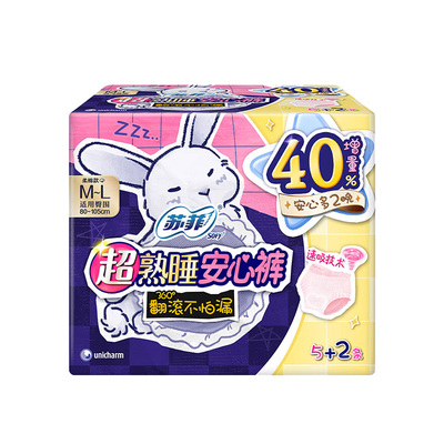 苏菲安睡安心裤女经期用防漏卫生巾女性安全裤产妇拉拉夜安姨妈裤