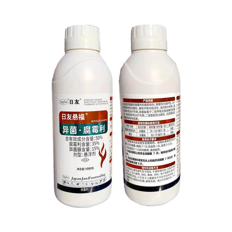 番茄灰霉病杀菌药剂异菌脲腐霉利