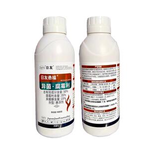 进口50异菌脲腐霉利灰霉病专用杀菌剂番茄蔬菜果树蔷薇科花卉药材