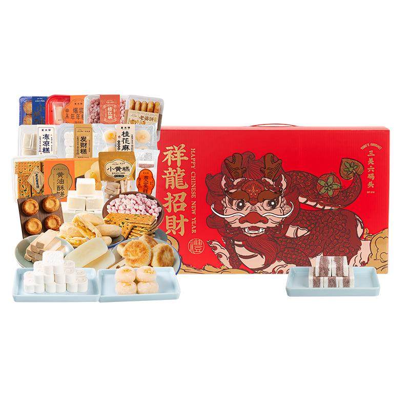 三关六码头江南糕点礼盒中式糕点心休闲零食小吃节日礼品送人团购