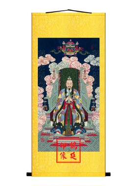 鹤延道人高清水陆画萨天师画像