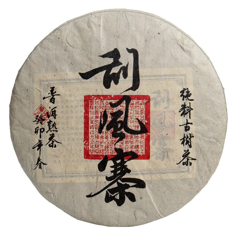 熟饼早春茶357g七子饼普洱茶茶叶