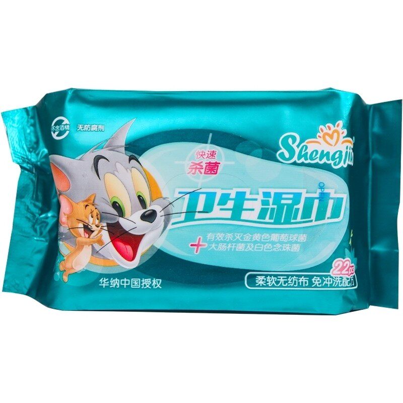 青岛盛久私处洁阴湿巾老牌子