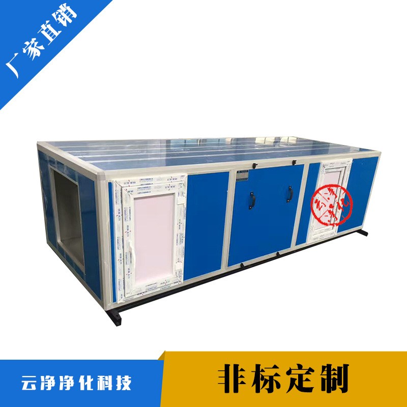 柜式离心风机箱 低噪音初中效净化过滤箱消防排烟活性炭箱