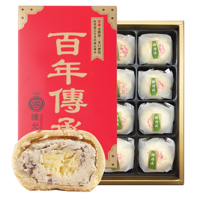 蛋黄台湾小月饼陈允宝泉