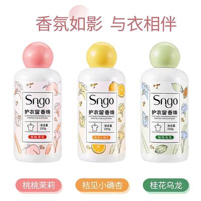柔顺洗衣护衣留香珠持久自然清香