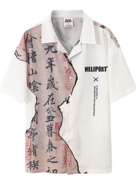 HELIPORT书法满印短袖衬衫
